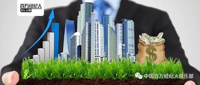 輕松做一名成功的房地產(chǎn)經(jīng)紀人