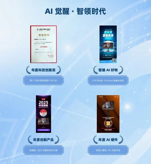 巔峰領(lǐng)跑，榮耀加冕 2025年度AOC AGON系列技術(shù)與服務(wù)獎(jiǎng)項(xiàng)深度盤(pán)點(diǎn)